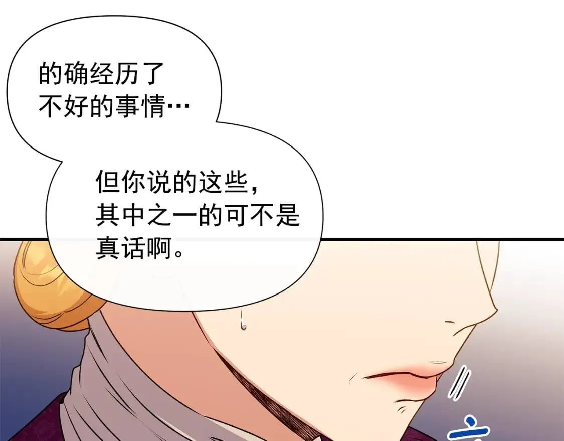 第105话 一点勇气 第125页