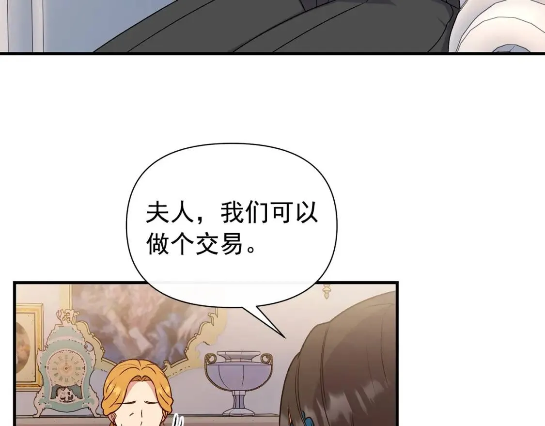 第105话 一点勇气 第128页