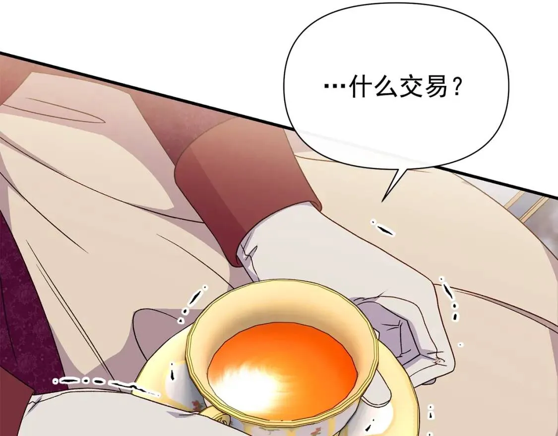 第105话 一点勇气 第130页