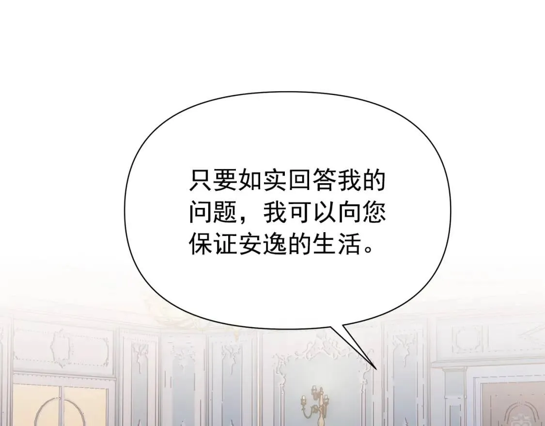 第105话 一点勇气 第132页