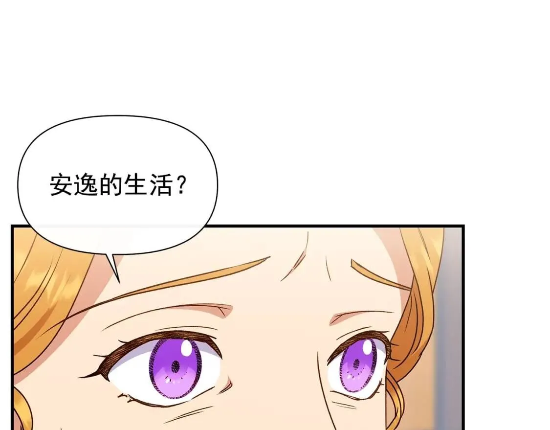 第105话 一点勇气 第134页
