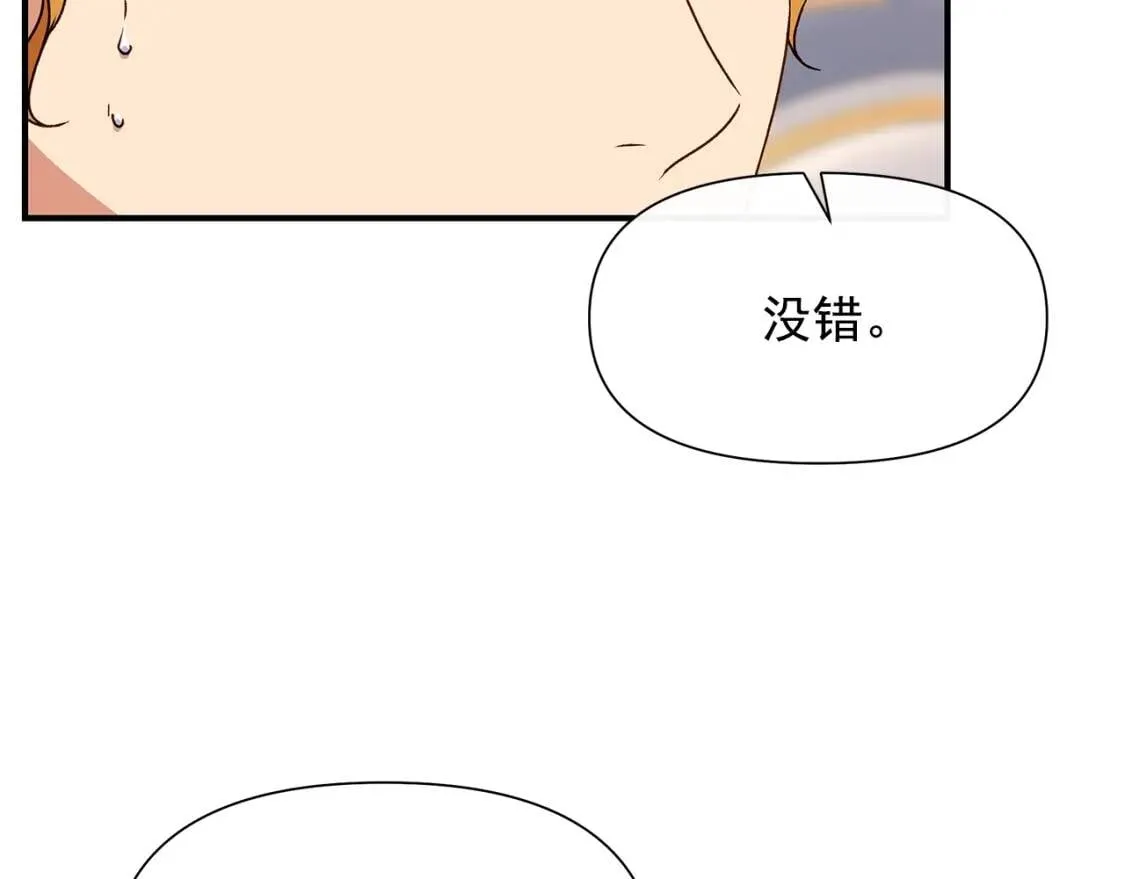 第105话 一点勇气 第135页