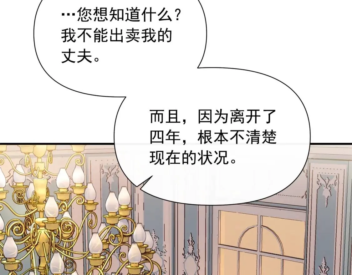 第105话 一点勇气 第136页
