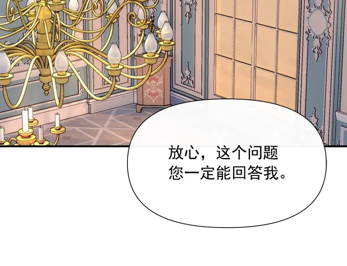 第105话 一点勇气 第137页