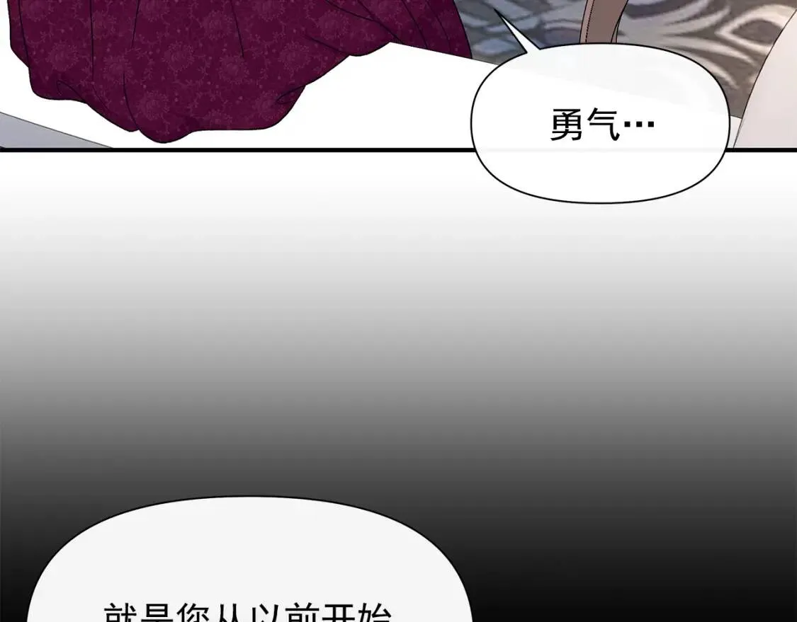 第105话 一点勇气 第140页