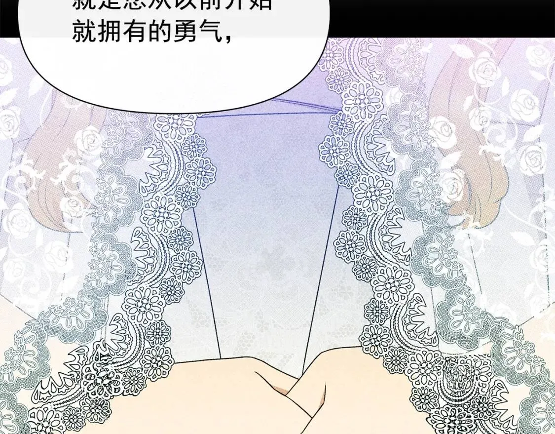 第105话 一点勇气 第141页