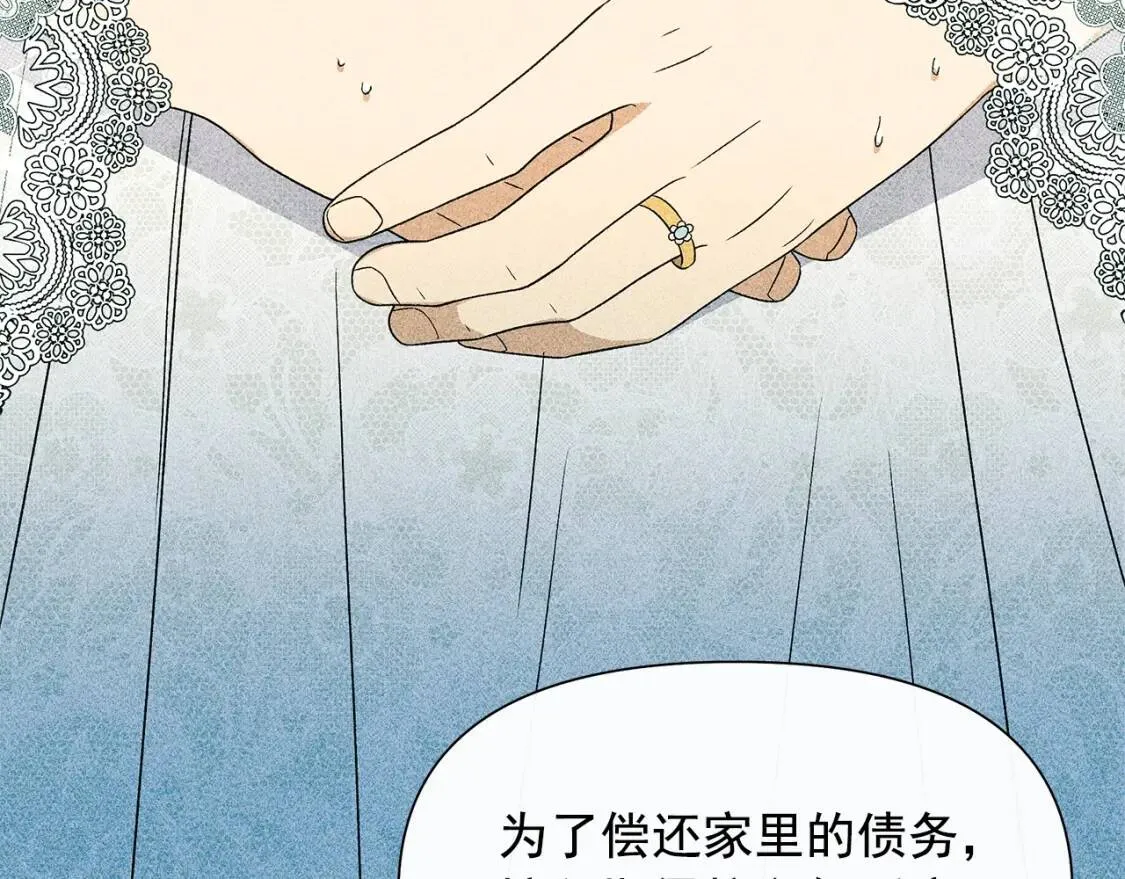 第105话 一点勇气 第142页