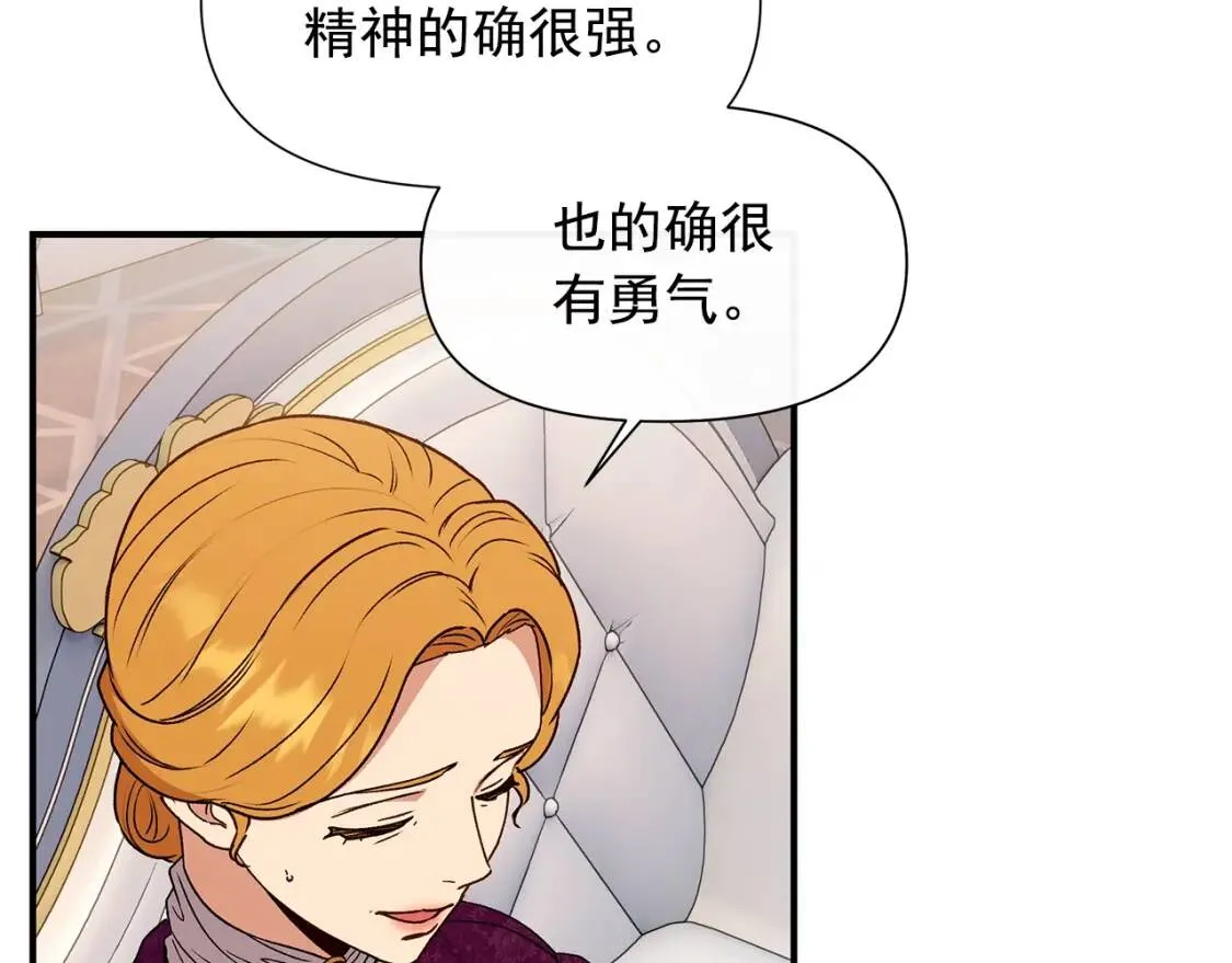 第105话 一点勇气 第144页