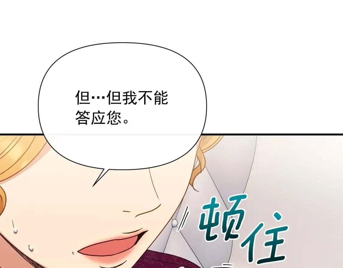 第105话 一点勇气 第146页