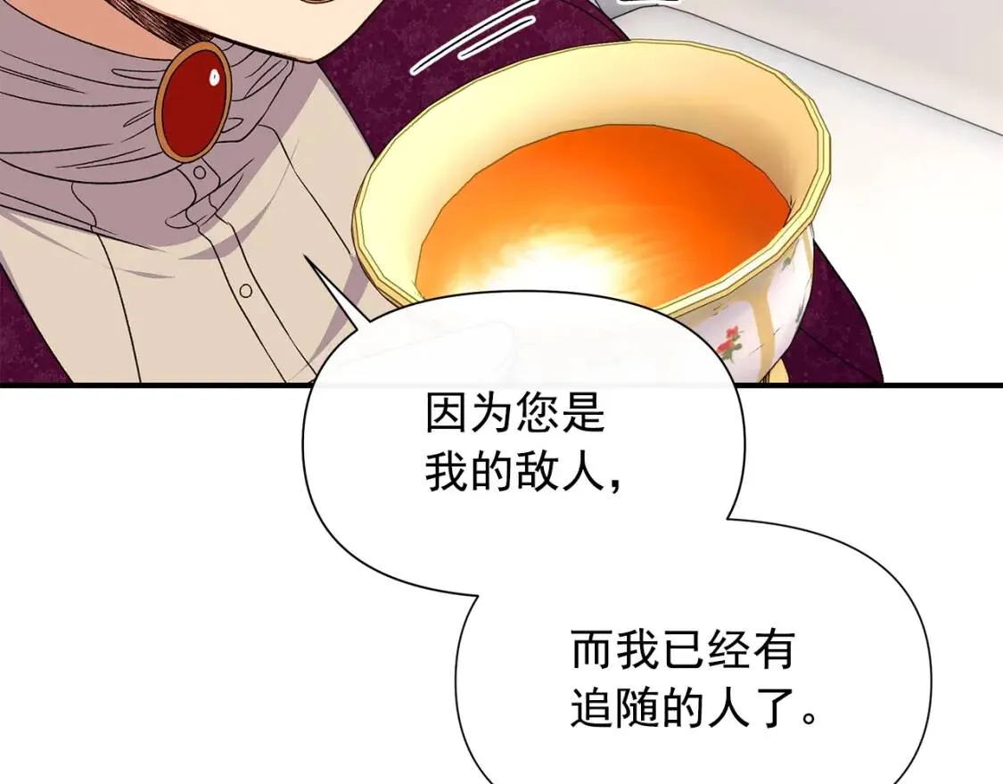 第105话 一点勇气 第147页
