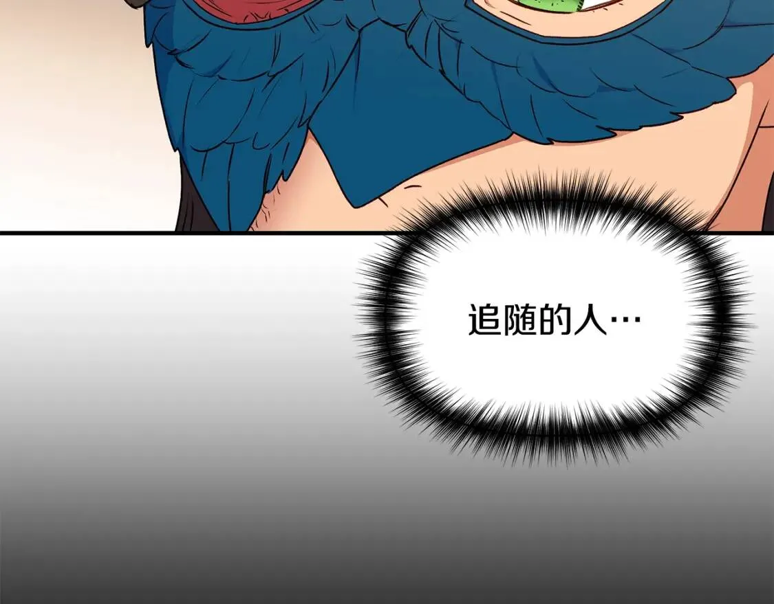 第105话 一点勇气 第149页