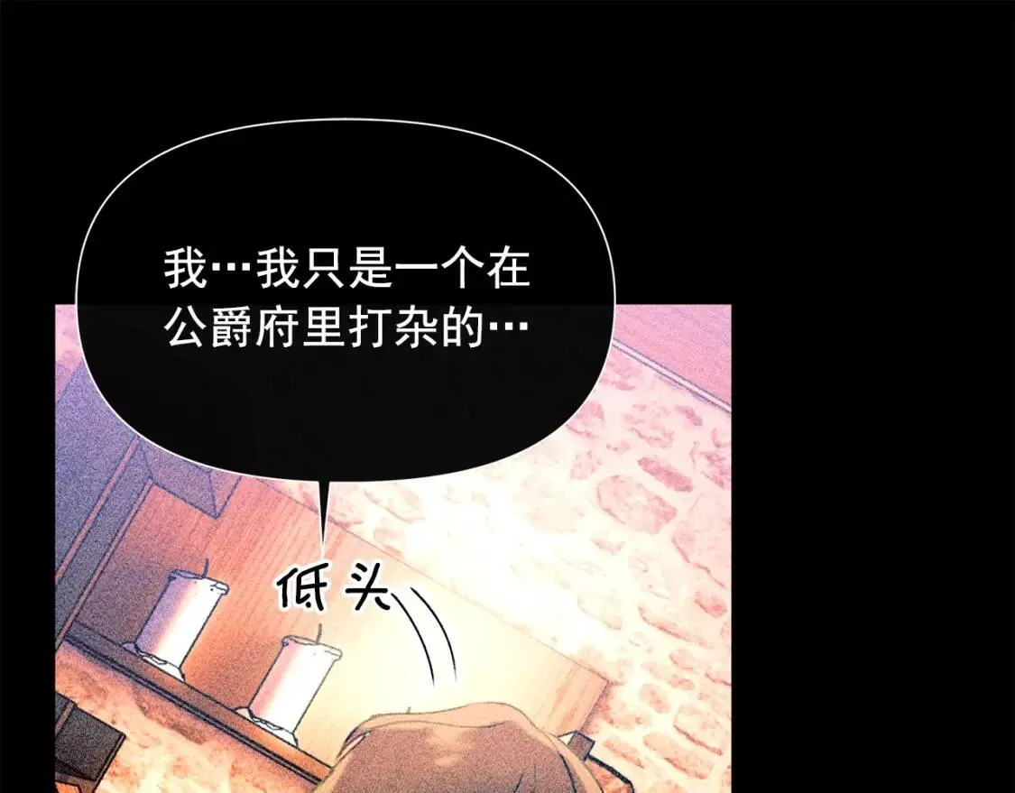 第105话 一点勇气 第151页