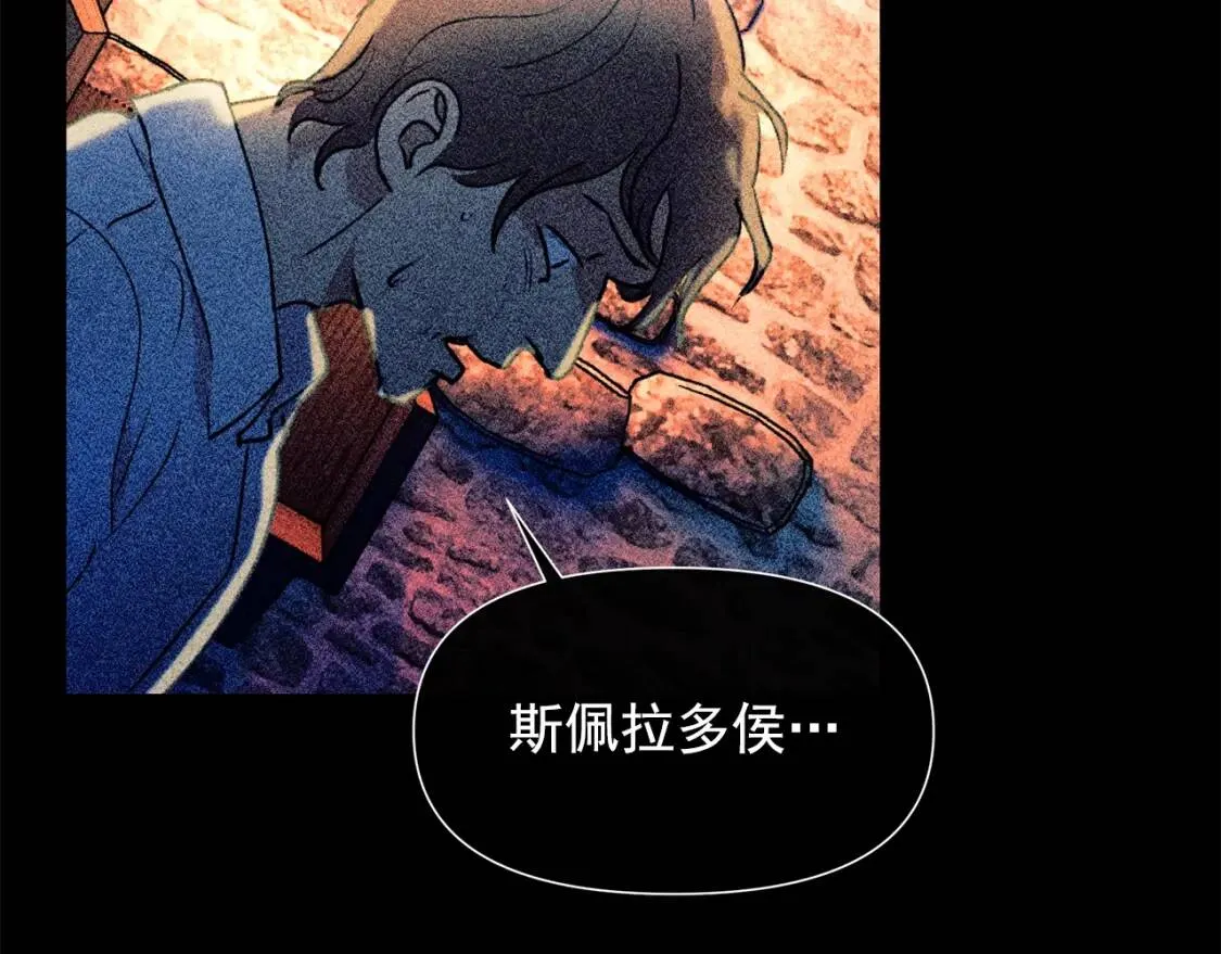 第105话 一点勇气 第152页