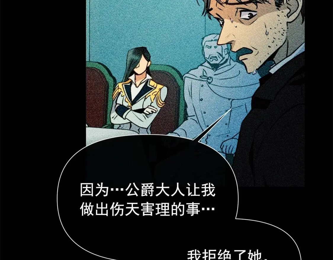第105话 一点勇气 第154页