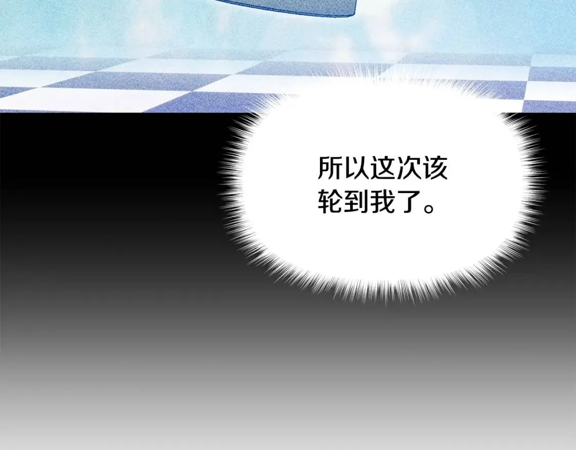 第105话 一点勇气 第158页
