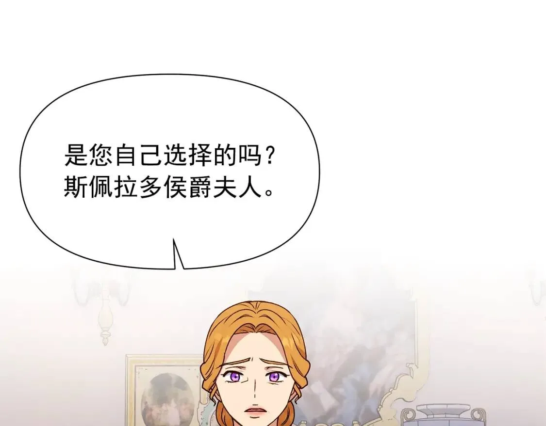 第105话 一点勇气 第161页