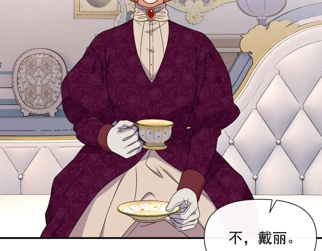 第105话 一点勇气 第162页