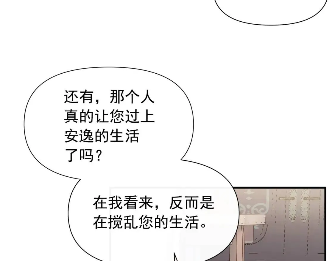第105话 一点勇气 第163页