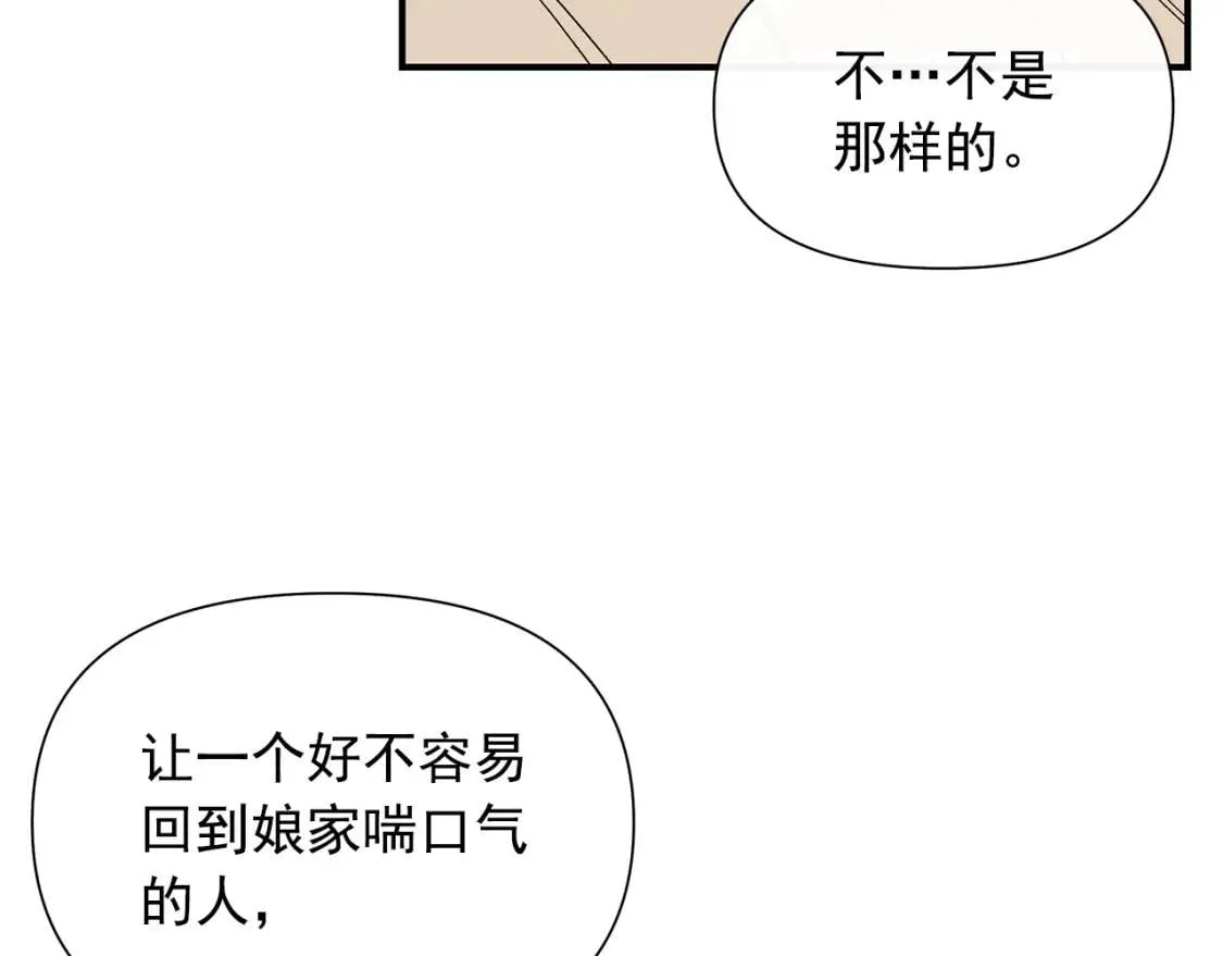 第105话 一点勇气 第165页