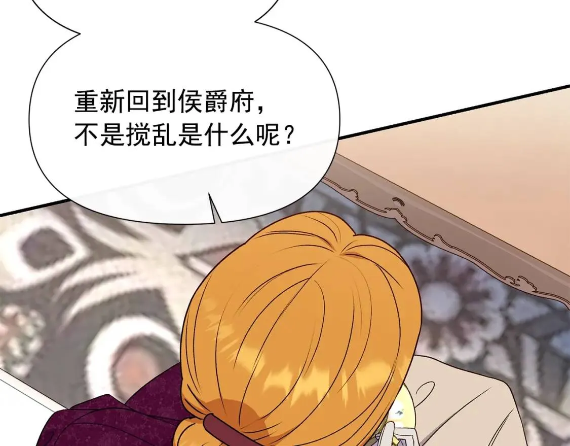 第105话 一点勇气 第166页