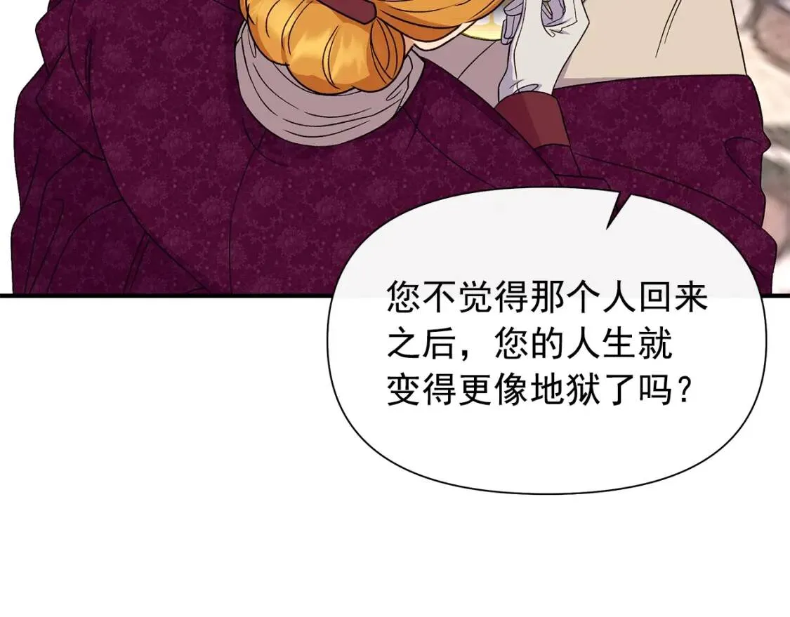 第105话 一点勇气 第167页