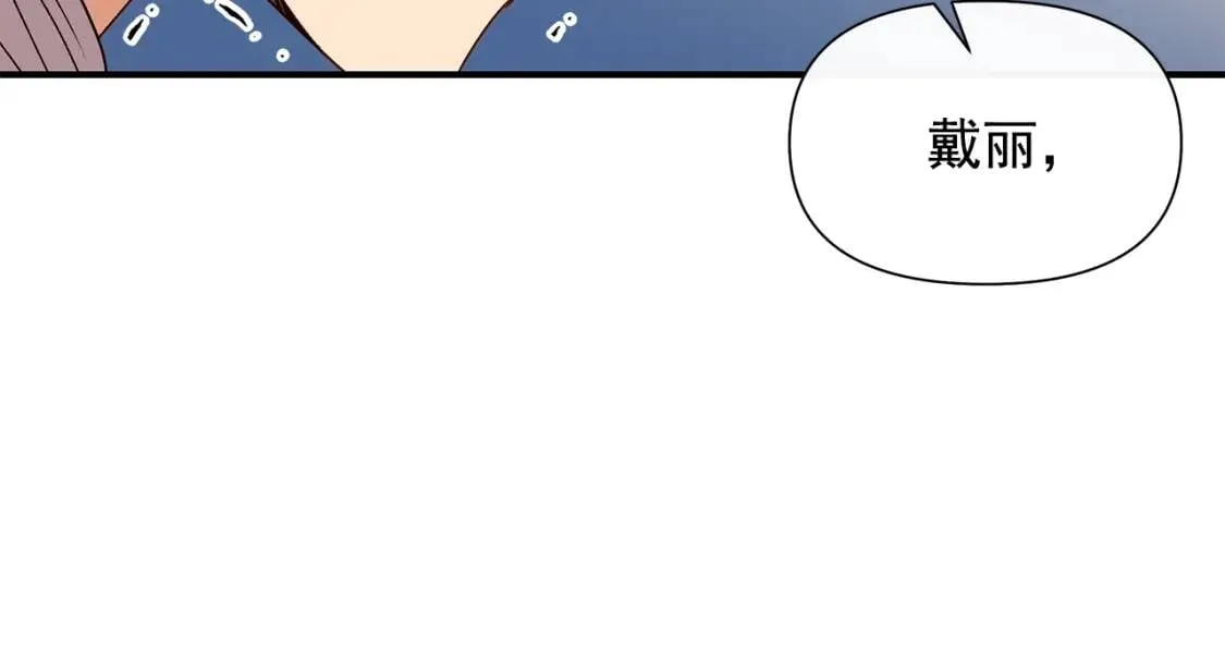 第105话 一点勇气 第169页