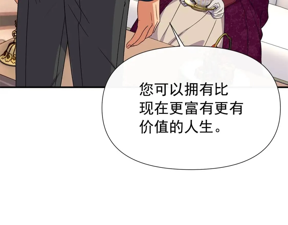 第105话 一点勇气 第172页