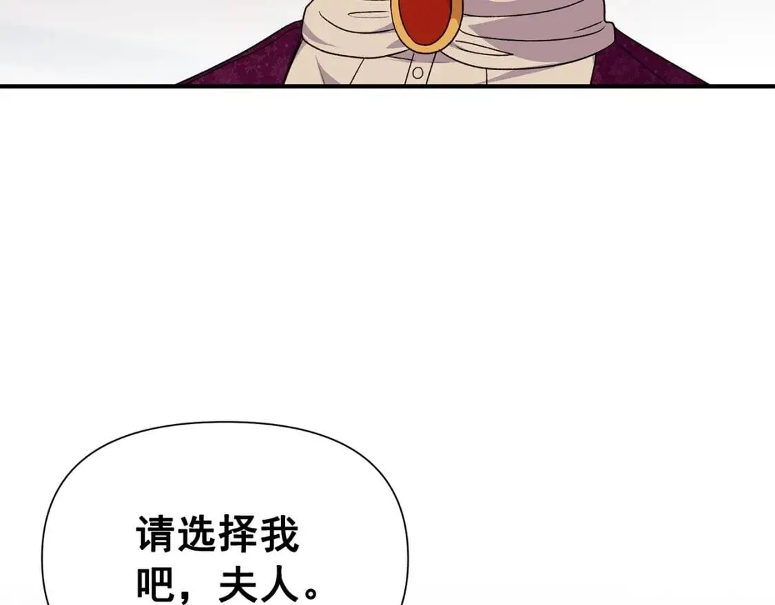 第105话 一点勇气 第174页