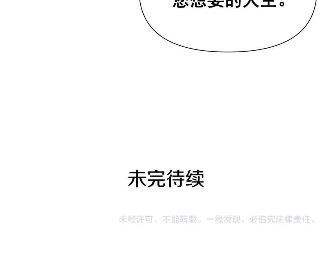 第105话 一点勇气 第177页