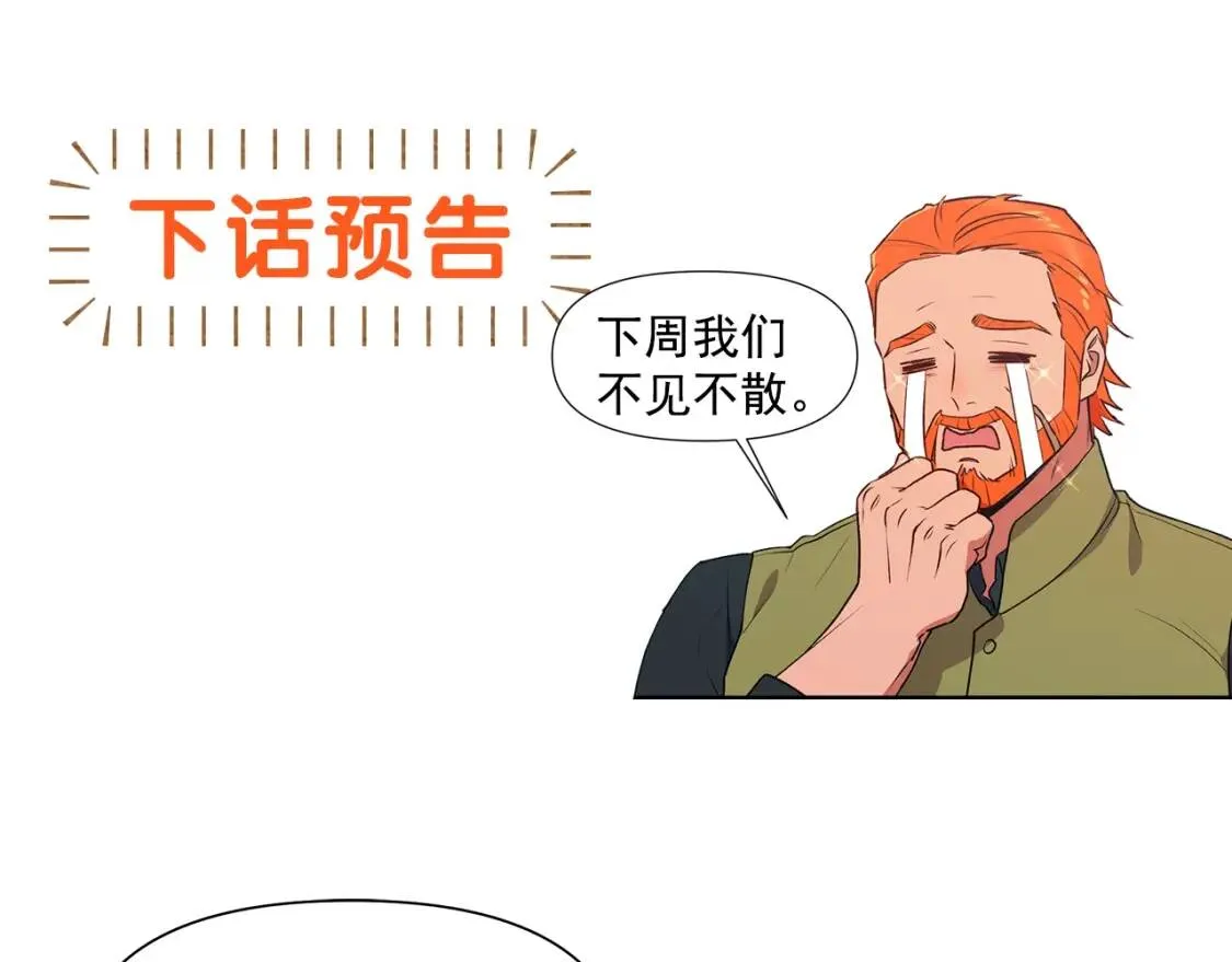 第105话 一点勇气 第179页