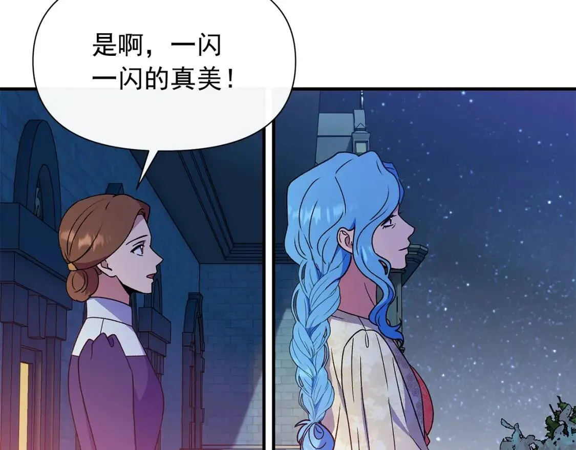 第105话 一点勇气 第180页