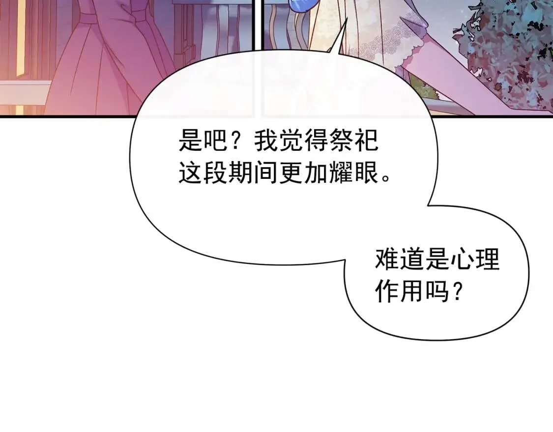 第105话 一点勇气 第181页