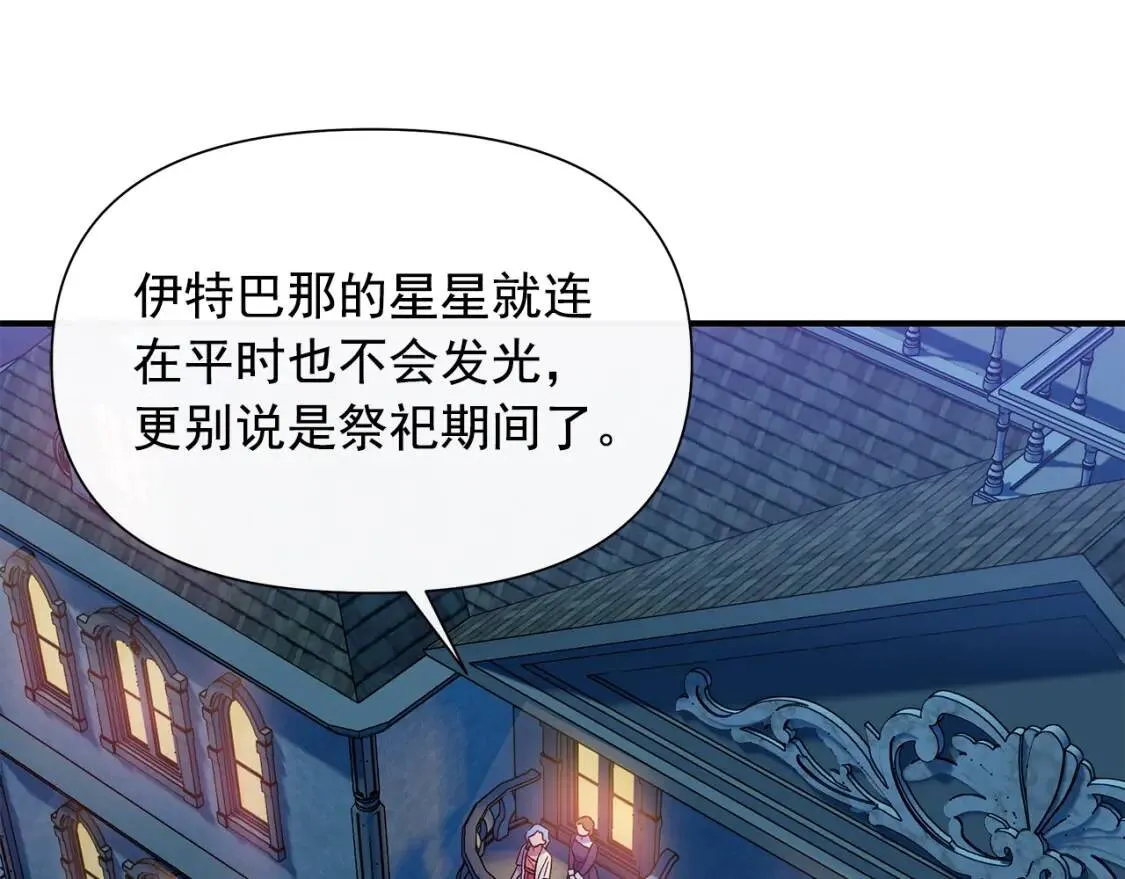 第105话 一点勇气 第182页