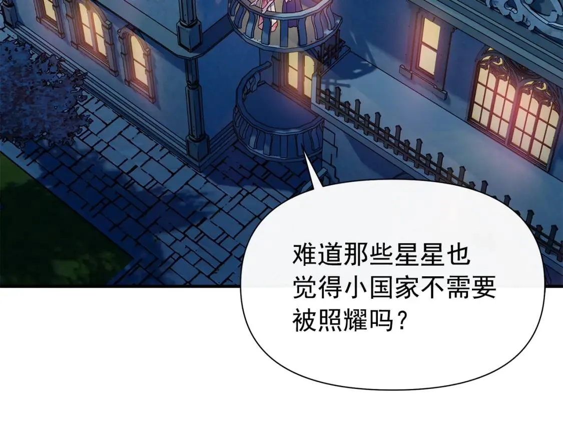 第105话 一点勇气 第183页