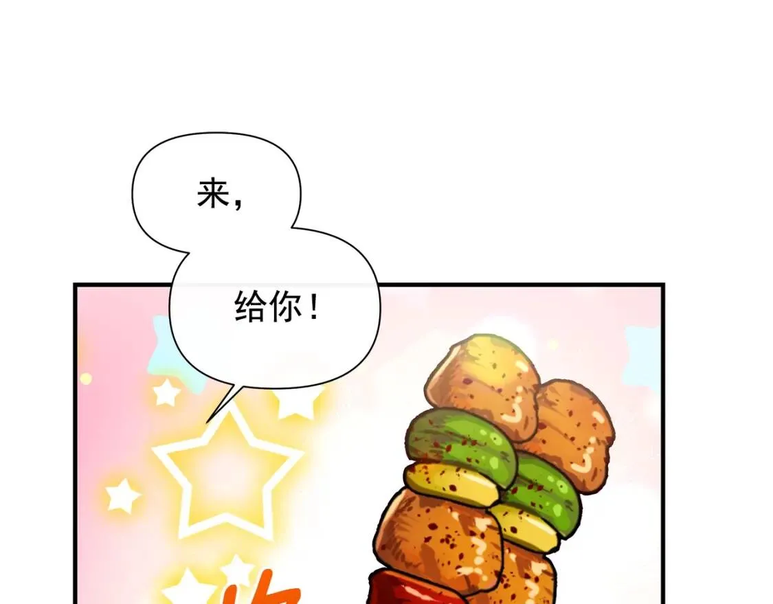 第104话 愿意和我正式交往吗 第1页