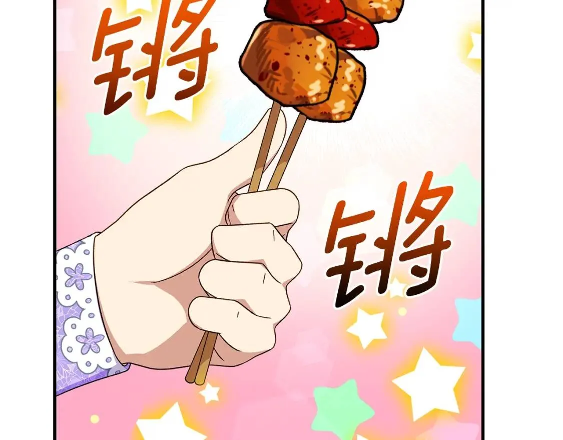 第104话 愿意和我正式交往吗 第2页