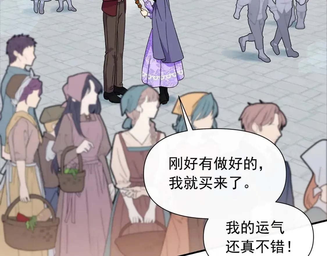第104话 愿意和我正式交往吗 第4页