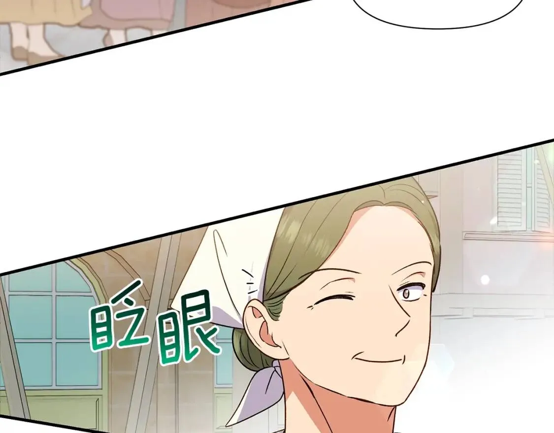 第104话 愿意和我正式交往吗 第5页