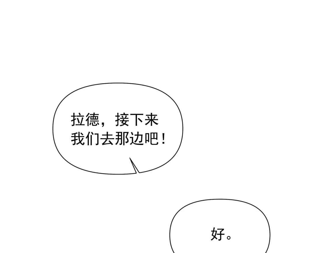 第104话 愿意和我正式交往吗 第8页