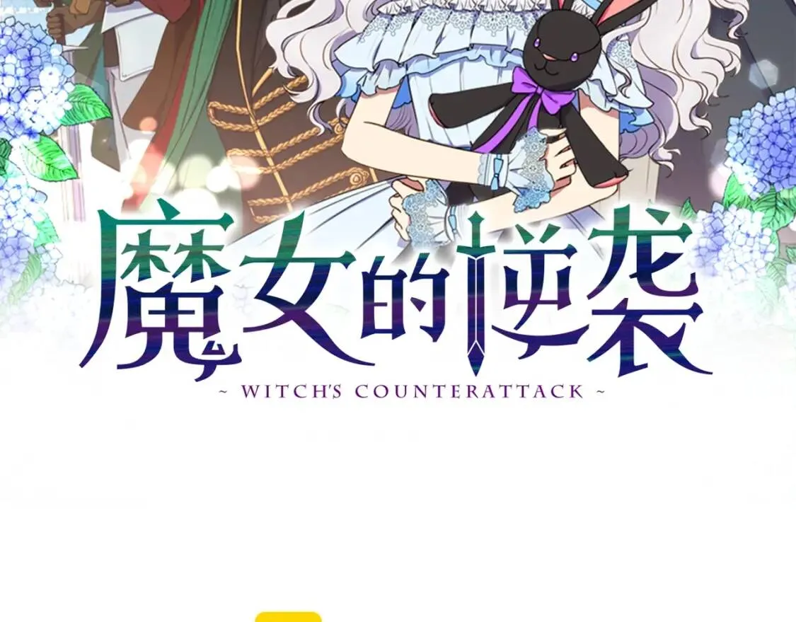 第104话 愿意和我正式交往吗 第11页
