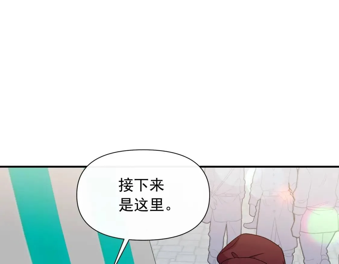 第104话 愿意和我正式交往吗 第18页