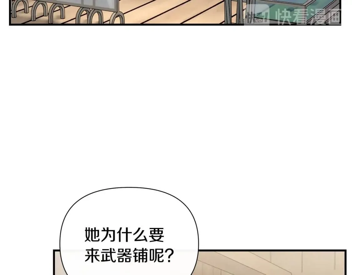第104话 愿意和我正式交往吗 第22页