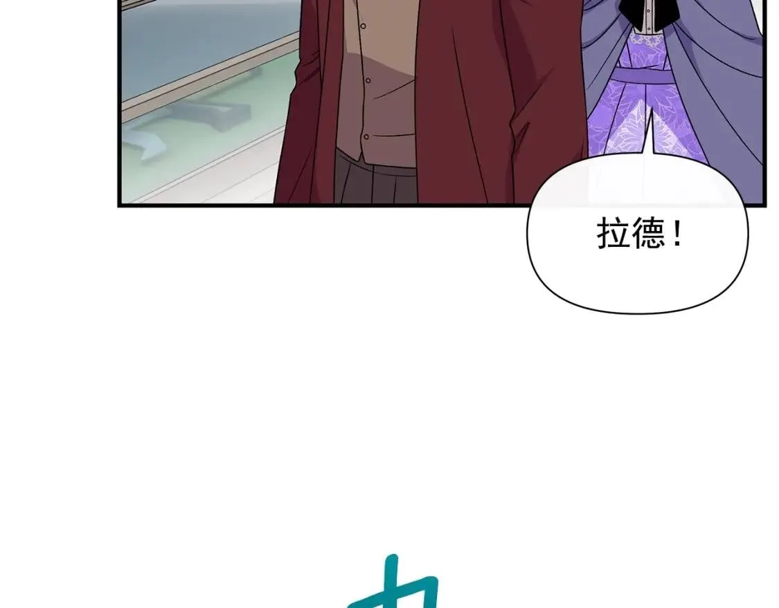 第104话 愿意和我正式交往吗 第24页