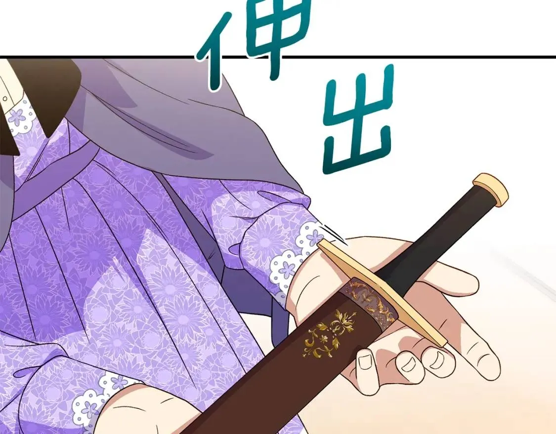 第104话 愿意和我正式交往吗 第25页