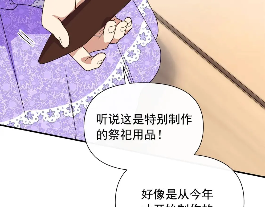 第104话 愿意和我正式交往吗 第26页