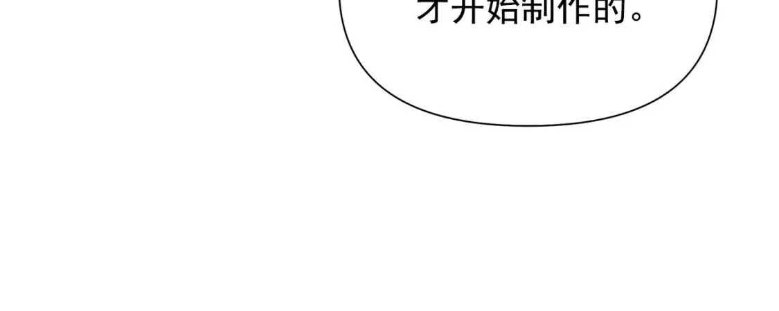 第104话 愿意和我正式交往吗 第27页