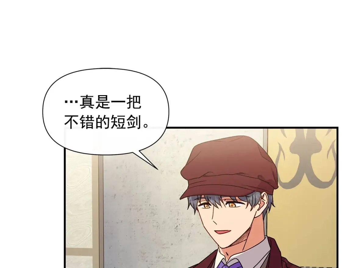 第104话 愿意和我正式交往吗 第28页