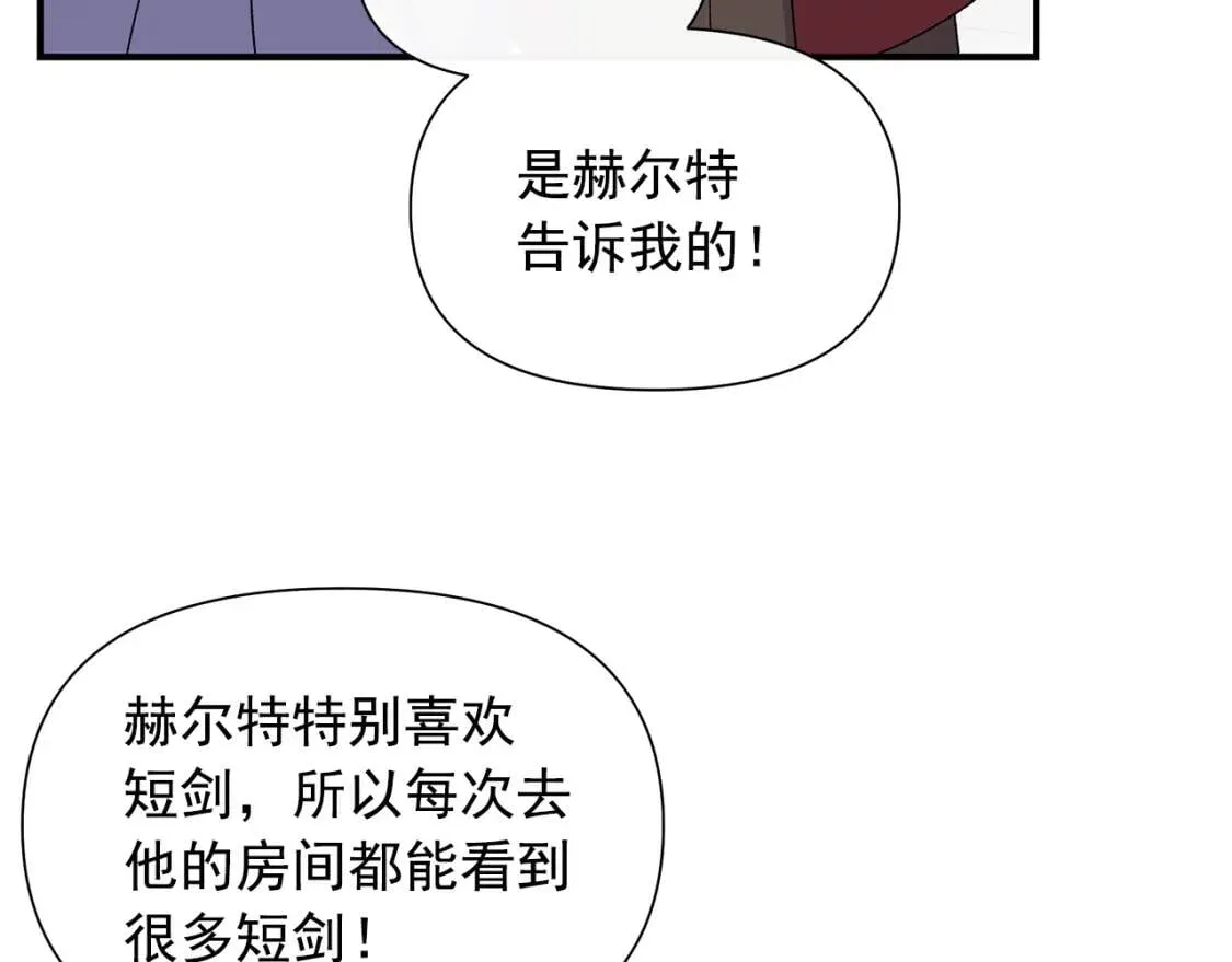 第104话 愿意和我正式交往吗 第34页