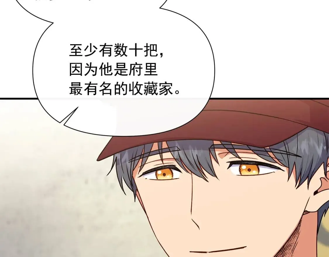 第104话 愿意和我正式交往吗 第35页