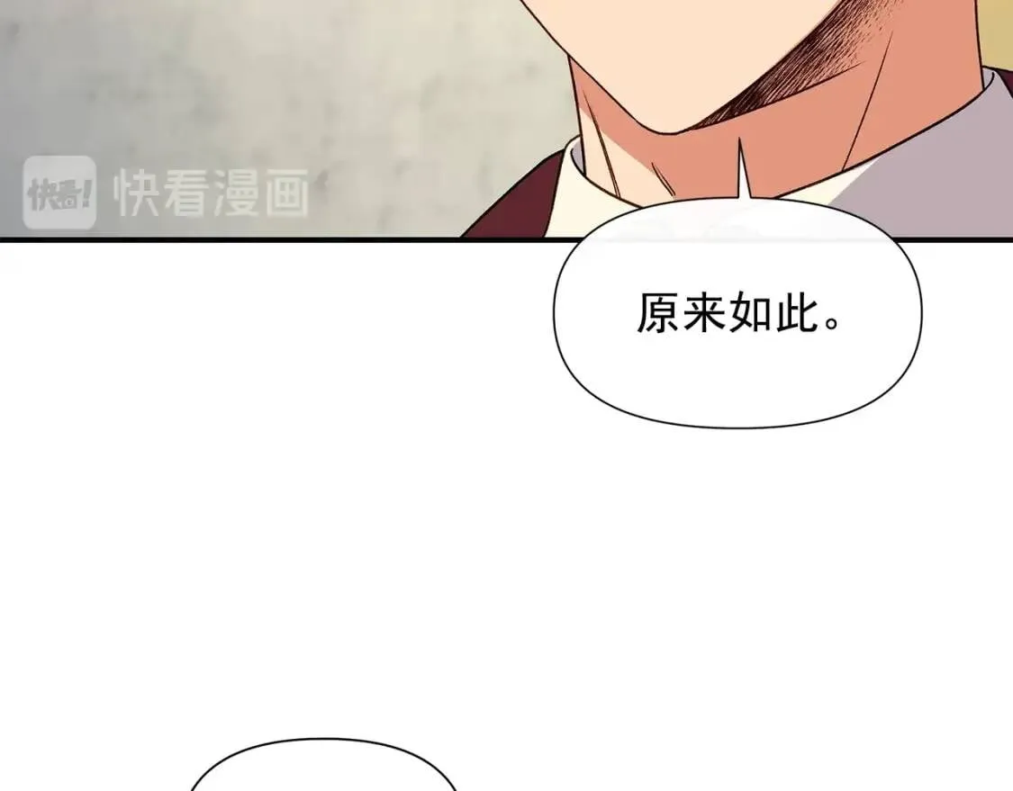 第104话 愿意和我正式交往吗 第36页